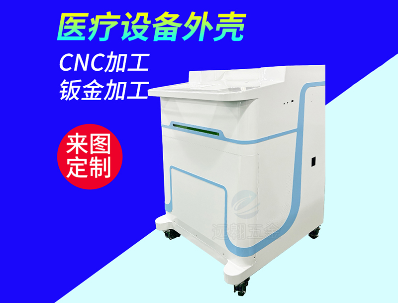肇庆仪器外壳