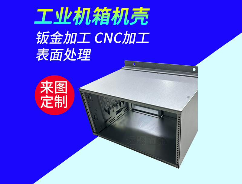 肇庆钣金加工